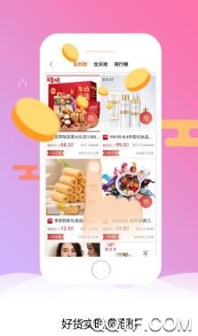 柚米汇(优惠购物)app手机版 柚米汇(优惠购物)app手机版