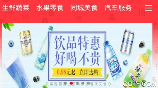攒集好店app安卓版