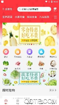 攒集好店app安卓版