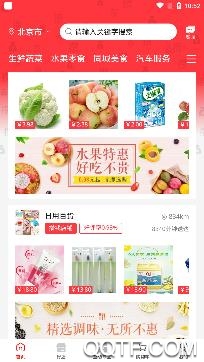 攒集好店app安卓版