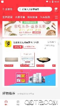 攒集好店app安卓版