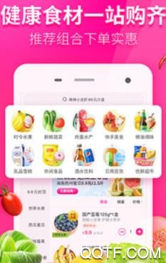 食田食美app最新版 食田食美app最新版