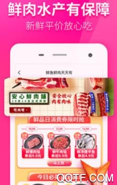 食田食美app最新版 食田食美app最新版