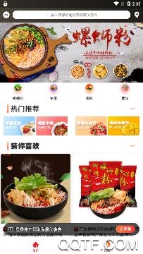 享途宝手机客户端 享途宝手机客户端