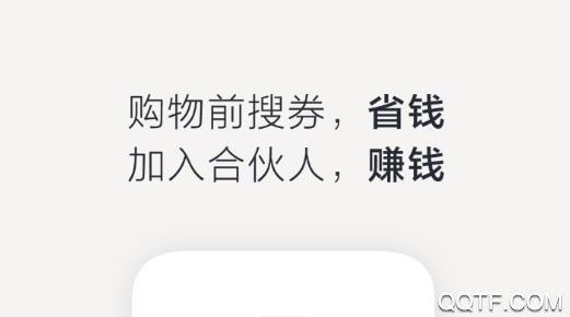 七品街(购物返利)app安卓版 七品街(购物返利)app安卓版