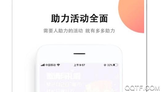 多多助力砍价省钱平台app 多多助力砍价省钱平台app