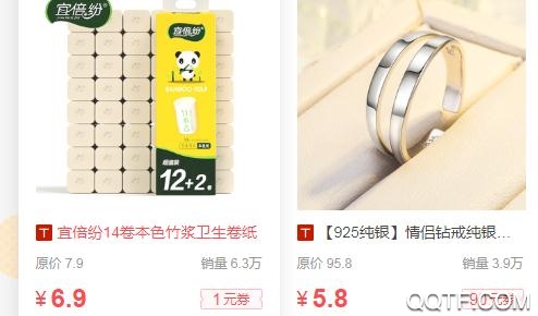 喵先省(购物省钱)app手机版