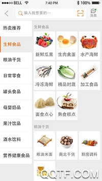 债值通(积分换购)app安卓版 债值通(积分换购)app安卓版