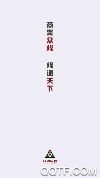 众煤app安卓版 众煤app安卓版