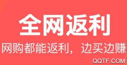 值盟app(购物返利)官方版 值盟app(购物返利)官方版