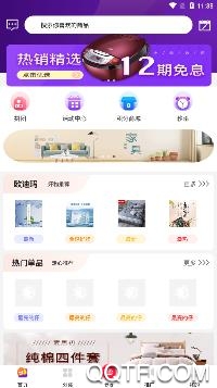 的店app最新版 的店app最新版