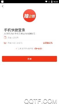抽立得app最新版 抽立得app最新版