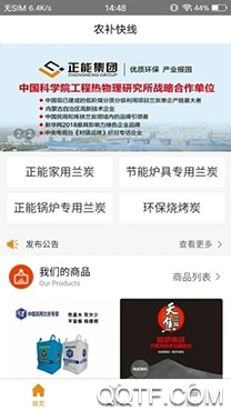农补快线app官方版 农补快线app官方版