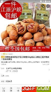 指尖新世界app安卓版 指尖新世界app安卓版