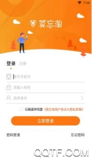 莫忘淘app安卓版 莫忘淘app安卓版