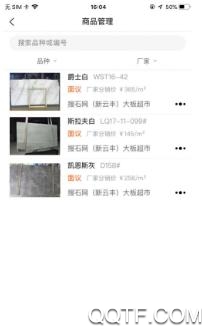 搜石云仓app手机版 搜石云仓app手机版