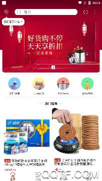 沃丰易购app手机版 沃丰易购app手机版