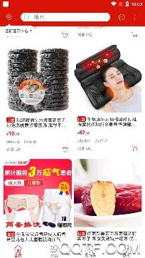 沃丰易购app手机版 沃丰易购app手机版