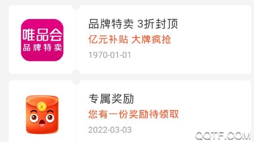 思梦优选app安卓版