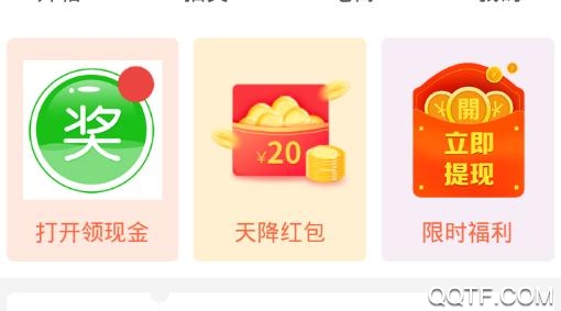 思梦优选app安卓版