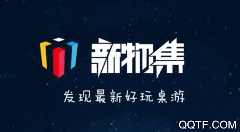新物集app官方版 新物集app官方版