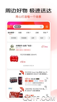 Go享生活app官方版 Go享生活app官方版