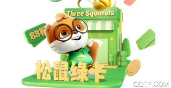 松鼠绿卡app最新版 松鼠绿卡app最新版