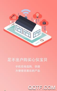 花享联盟app安卓版