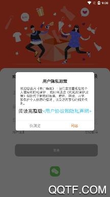中广嗨购客户端
