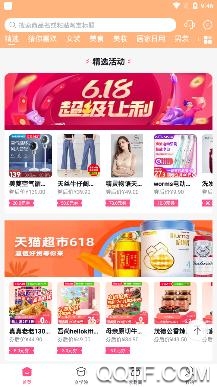 粉贝app安卓版 粉贝app安卓版