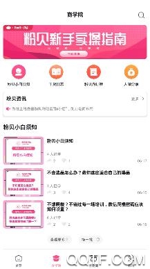 粉贝app安卓版 粉贝app安卓版