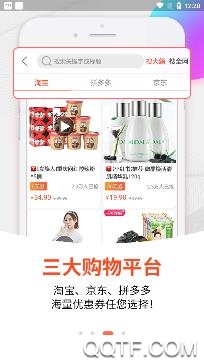 拾券app安卓版 拾券app安卓版