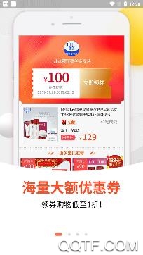 拾券app安卓版 拾券app安卓版