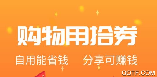 拾券app安卓版 拾券app安卓版