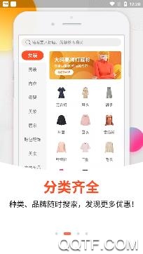 拾券app安卓版 拾券app安卓版