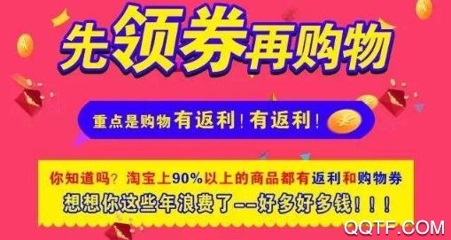 惠百荟(购物返利)app最新版