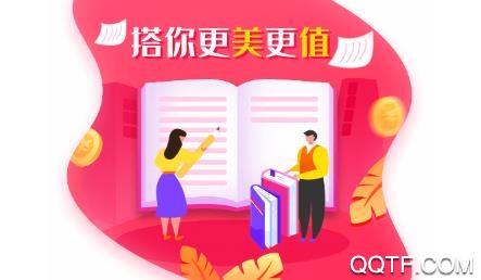 搭你app官方版