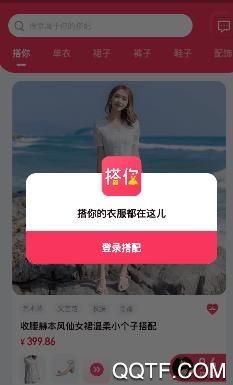 搭你app官方版