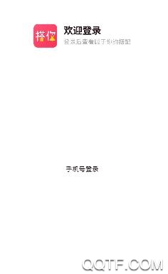 搭你app官方版