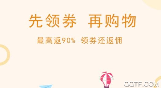 实时省(购物省钱)app手机版