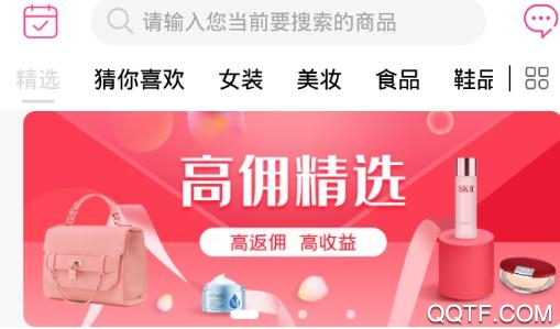 实时省(购物省钱)app手机版