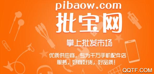 批宝网app最新版 批宝网app最新版