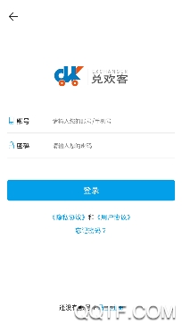 兑欢客app官方版 兑欢客app官方版