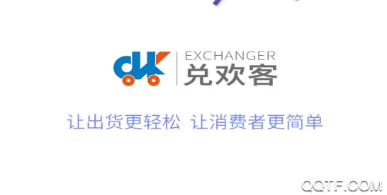 兑欢客app官方版 兑欢客app官方版