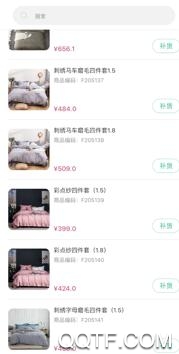 凡本订货宝app手机版 凡本订货宝app手机版