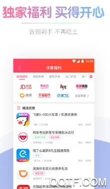 用省app官方版 用省app官方版