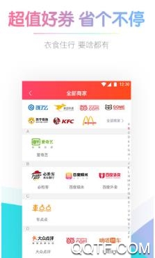 用省app官方版 用省app官方版