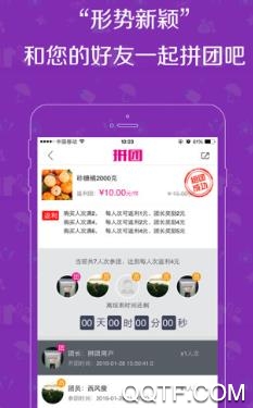 团拼拼app官方版