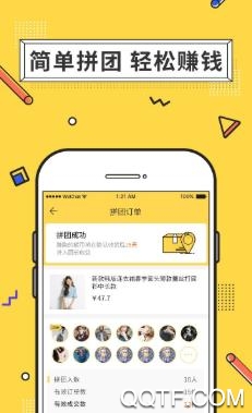 团拼拼app官方版