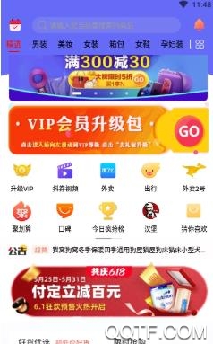 八方易购app官方版 八方易购app官方版